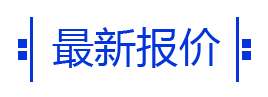 氯霉素、阿莫西林、聯(lián)苯芐唑、原料藥、醋酸曲安奈德等產(chǎn)品價(jià)格